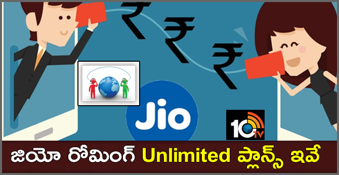 Reliance Jio International Roaming Plans to valid from 20 countries with Unlimited Recharge packs  