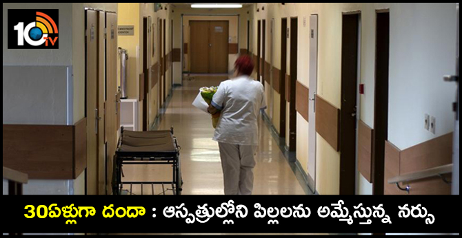 Retired nurse suspected to have sold newborns