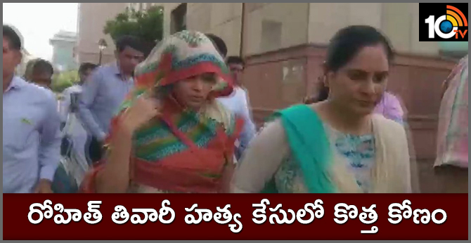 రోహిత్ తివారీ హత్య కేసులో కొత్త కోణం రోహిత్ తివారీ హత్య కేసులో కొత్త కోణం
