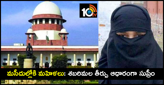 SC Admits Muslim Couple's Plea to Allow Entry of Women in Mosques