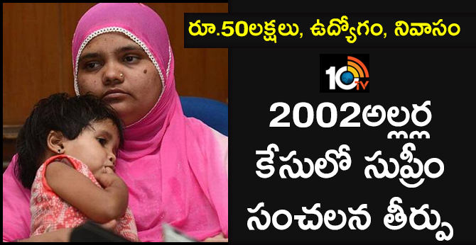 SC orders Gujarat govt to pay 50 lakh compensation to Bilkis Bano
