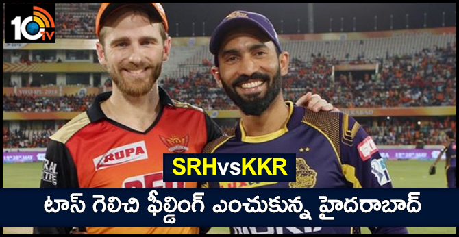 SRHvsKKR: టాస్ గెలిచి ఫీల్డింగ్ ఎంచుకున్న హైదరాబాద్ SRHvsKKR: టాస్ గెలిచి ఫీల్డింగ్ ఎంచుకున్న హైదరాబాద్