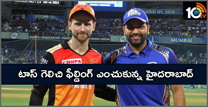SRHvsMI: hyderabad won toss choose to bowl