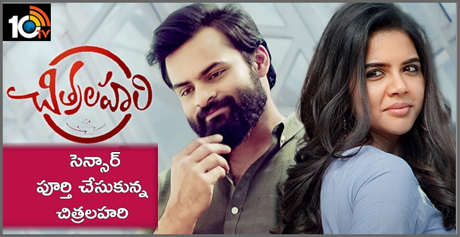 Sai Dharam Tej 'Chitralahari' Finishes Sensor Formalities