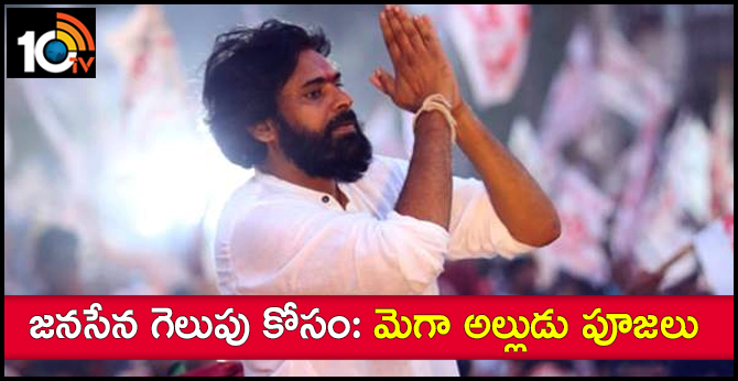 జనసేన గెలుపు కోసం: మెగా అల్లుడు పూజలు జనసేన గెలుపు కోసం: మెగా అల్లుడు పూజలు