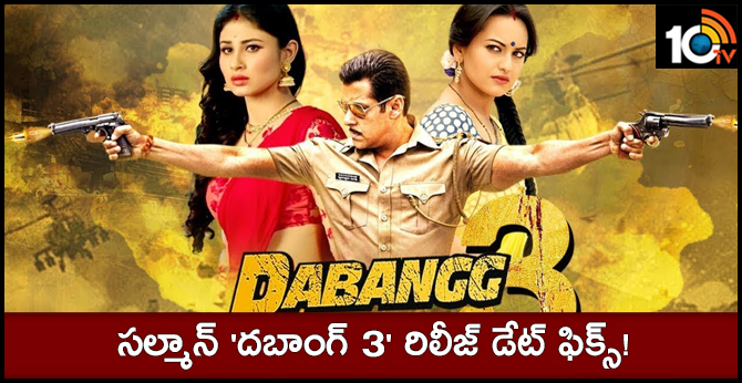 Salman Khan Has Confirmed The Release  Date Of Dabangg 3