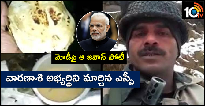 Samajwadi Party pits sacked BSF constable Tej Bahadur Yadav against PM Modi in Varanasi