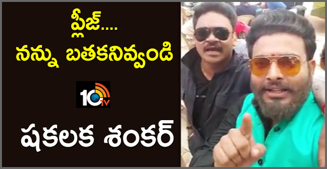 Shakalaka Shankar Fires On Fake Rumors in social media