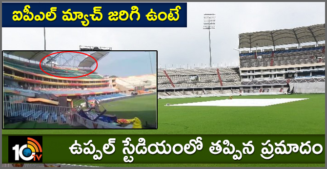 Shed collapse in uppal stadium