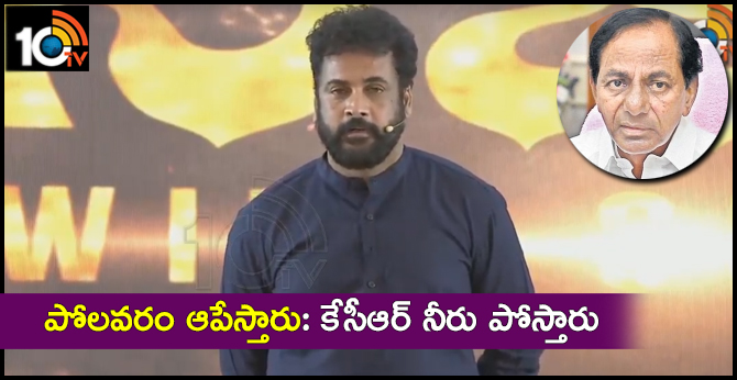 Shivaji Sensational Comments On Polavaram