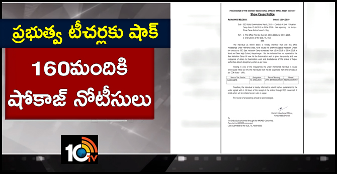 Shock For Government Teachers