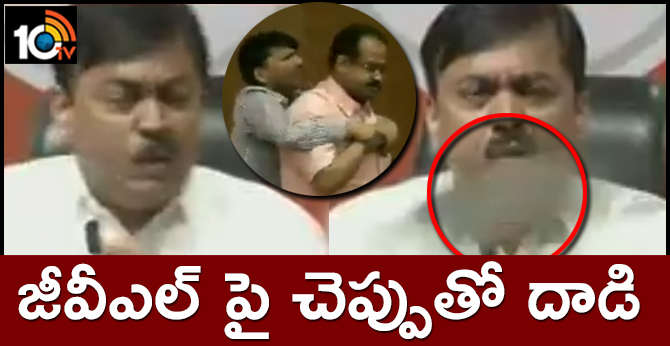 జీవీఎల్ పై చెప్పుతో దాడి : ప్రెస్ మీట్ షాక్ జీవీఎల్ పై చెప్పుతో దాడి : ప్రెస్ మీట్ షాక్