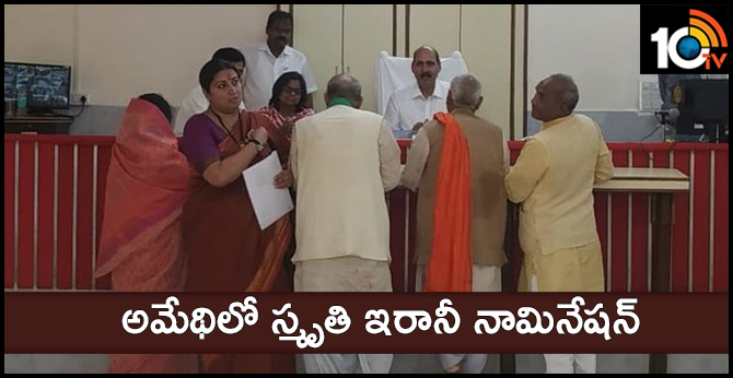 Smriti Irani files her nomination from Amethi