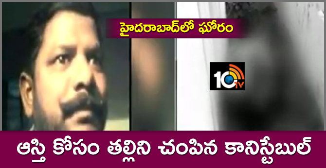 Son Murder Mother For Assets