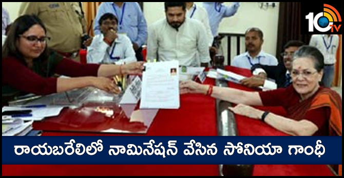 Sonia Gandhi nomination in rayabareli