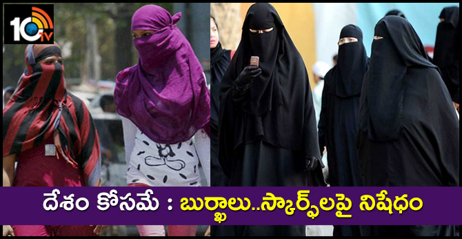Sri Lanka Govt Impose Burqa Ban