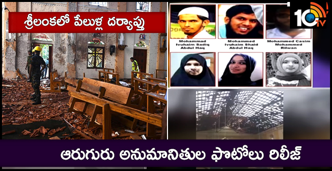 Sri Lanka Serial Bombs Releases Photos Of Suspects
