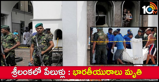 Sri Lanka blasts Indian woman from Kerala among dead
