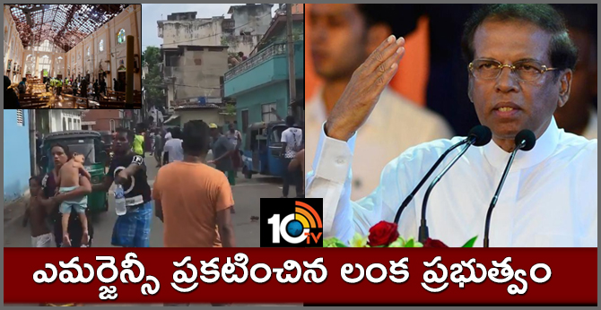 ఎమర్జెన్సీ ప్రకటించిన లంక ప్రభుత్వం ఎమర్జెన్సీ ప్రకటించిన లంక ప్రభుత్వం