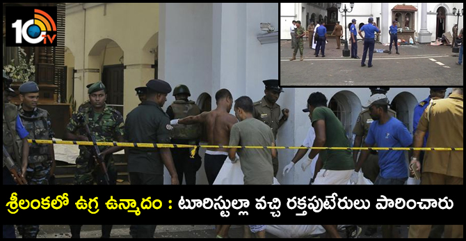 Srilanka Blasts, ISIS Suicide Bombers