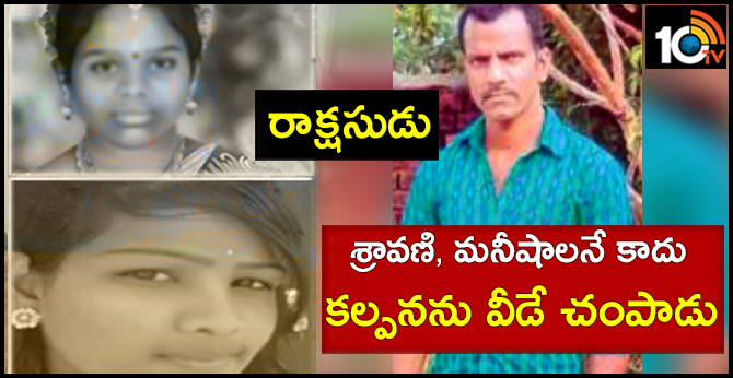 Srinivas Reddy Murders Kalpana