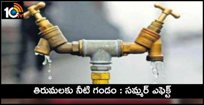 Summer Water Problem At Tirumala 