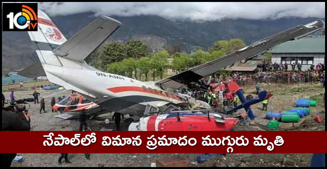 Summit Air crash at Tenzing Hillary Airport in Lukla