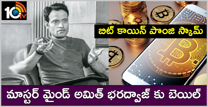 Supreme Court Grants Bail To Amit Bhardwaj In Bitcoin Ponzi Scheme Case