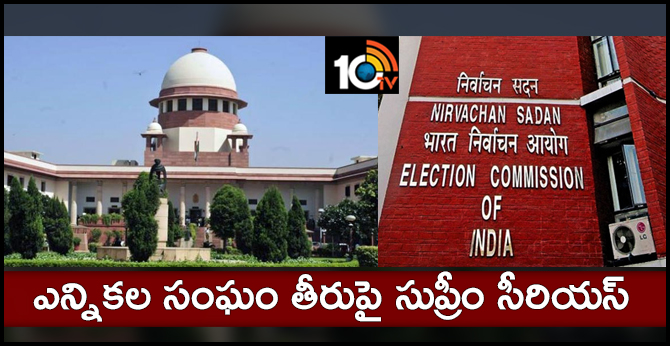 Supremec  Court Serious on Election Commission 
