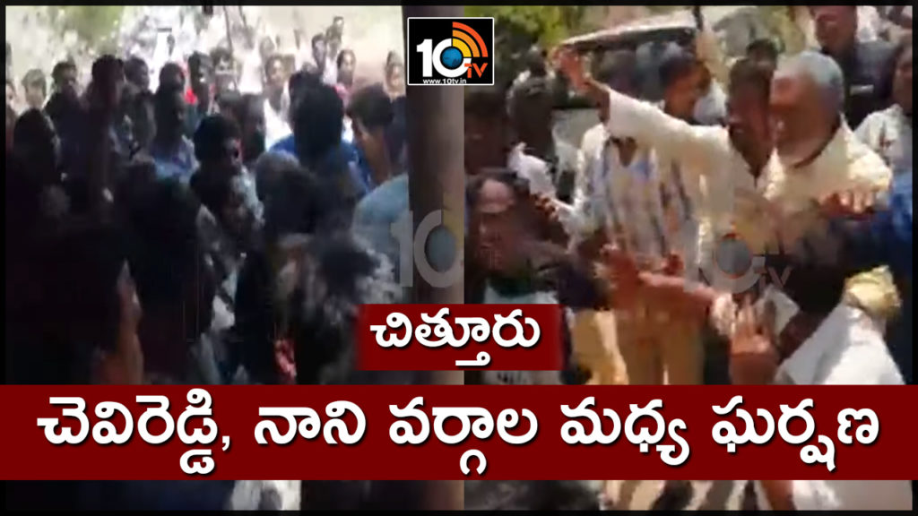 TDP-YCP activists clashes Polling center ..Two cars damaged