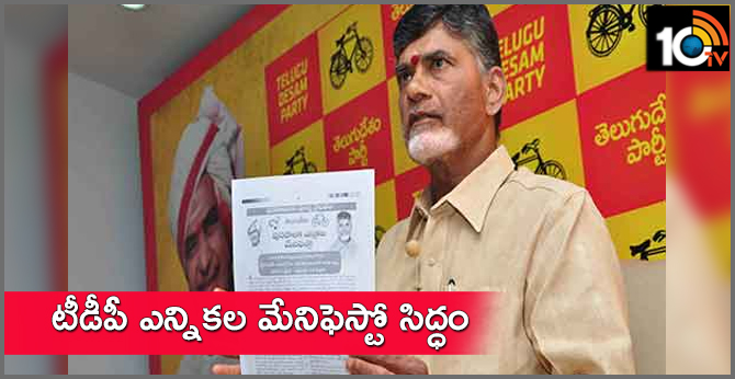 TDP election manifesto prepared