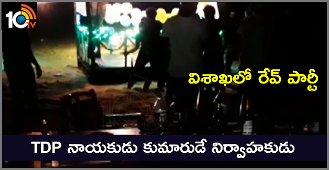 TDP leader son arranged Rave party at Visakha beach road