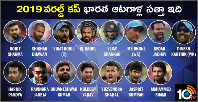 TEAM INDIA INDIVIDUAL STRENGTH FOR 2019 WORLD CUP