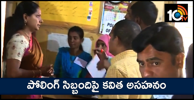 మొరాయించిన ఈవీఎం : పోలింగ్ సిబ్బందిపై కవిత అసహనం మొరాయించిన ఈవీఎం : పోలింగ్ సిబ్బందిపై కవిత అసహనం