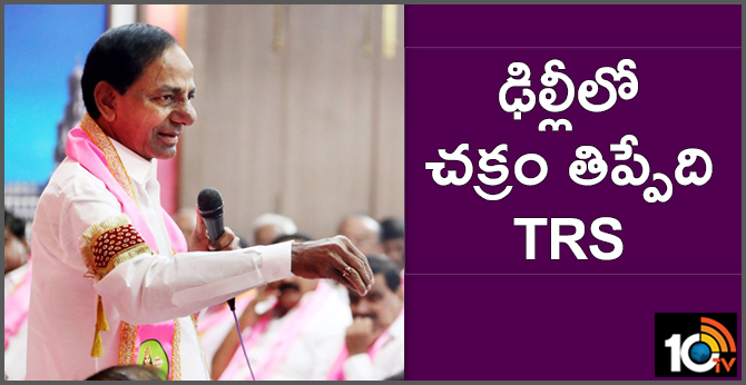 TRS Meeting Over ZPTC And MPTC Election