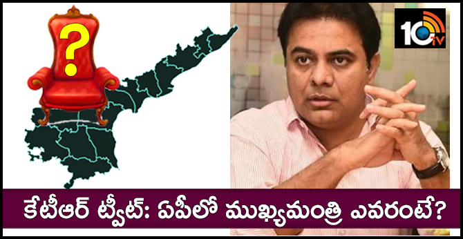 TRS Working President KTR tweets about AP Politics