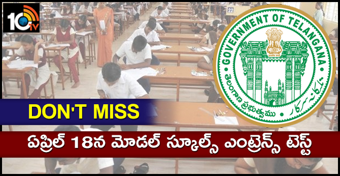 TS Model Schools Entrance Test On April 18, 2019