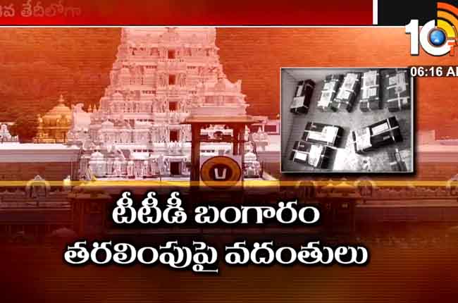 AP Chief Secretary Order Into TTD Gold Dispute