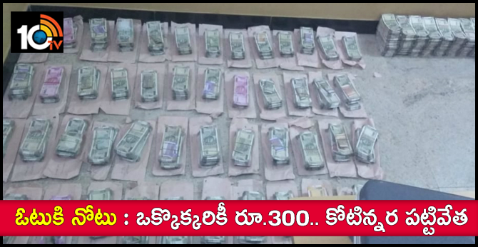 Rs 1.48 Crore in Cash Seized From TTV Dinakaran's Partyman in Tamil Nadu Day Before Polls