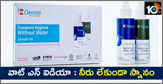 Take Bath or Wash your hair without using even a single drop of water
