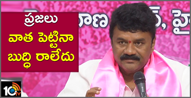 ప్రజలు వాత పెట్టినా బుద్ధి రాలేదు: తలసాని శ్రీనివాస్ ప్రజలు వాత పెట్టినా బుద్ధి రాలేదు: తలసాని శ్రీనివాస్