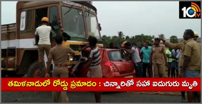 Tamilnadu car-lorry accident..5 peaples dead