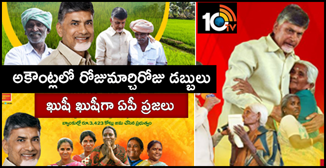 అకౌంట్లలో రోజుమార్చిరోజు డబ్బులు : ఖుషీ ఖుషీగా ఏపీ ప్రజలు అకౌంట్లలో రోజుమార్చిరోజు డబ్బులు : ఖుషీ ఖుషీగా ఏపీ ప్రజలు