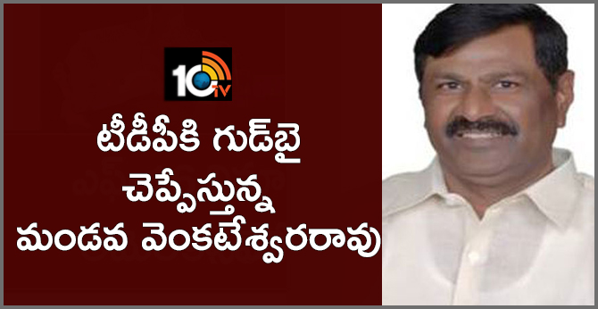 టీడీపీకి గుడ్బై చెప్పేస్తున్న మండవ వెంకటేశ్వరరావు టీడీపీకి గుడ్బై చెప్పేస్తున్న మండవ వెంకటేశ్వరరావు