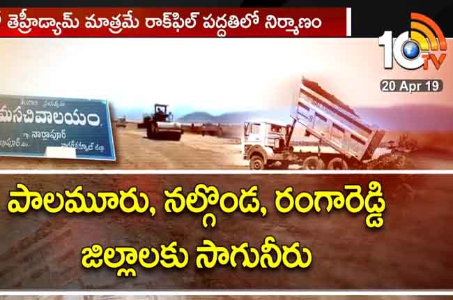 RockFill Construction Narlapur Reservoir
