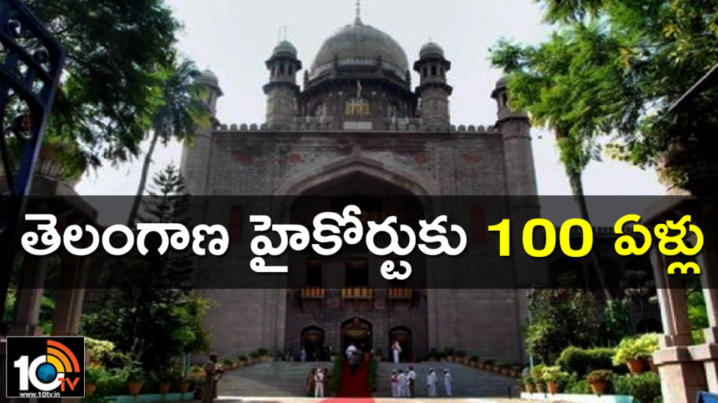 Telangana High Court 100 Years