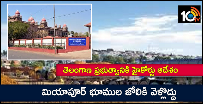 Telangana High Court Probe Miyapur Lands