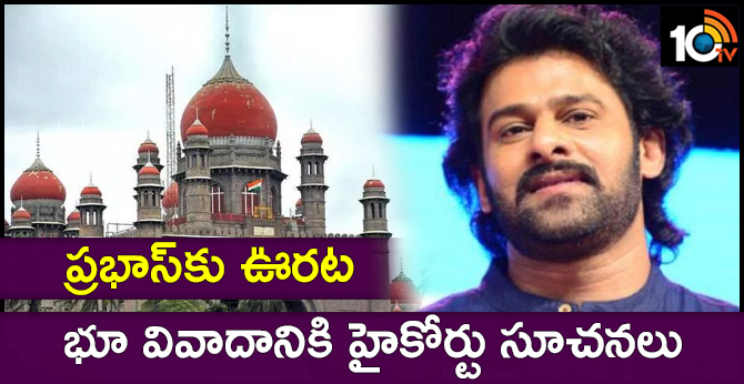 Telangana High Court Relief Actor Prabhas His Land Case