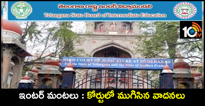 Telangana High Court To Hear About Inter Results
