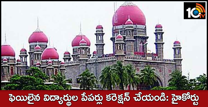 Telangana High Court on Inter Students Issue